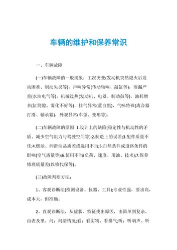 新车保养常识全面解析