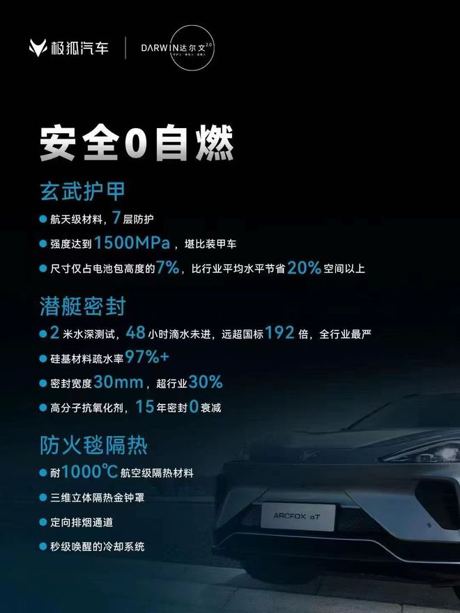 X70，探索未知，领航未来之力