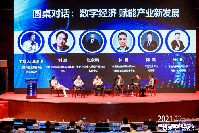 红杉论坛，汇聚智慧，共谋未来发展之路