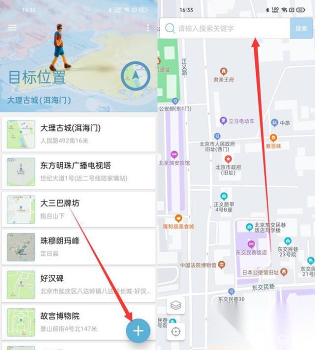 导航地图更新指南，确保导航信息准确与实时的方法