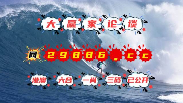 4949澳门今晚上开奖，学习解答解释落实_3DM47.92.92