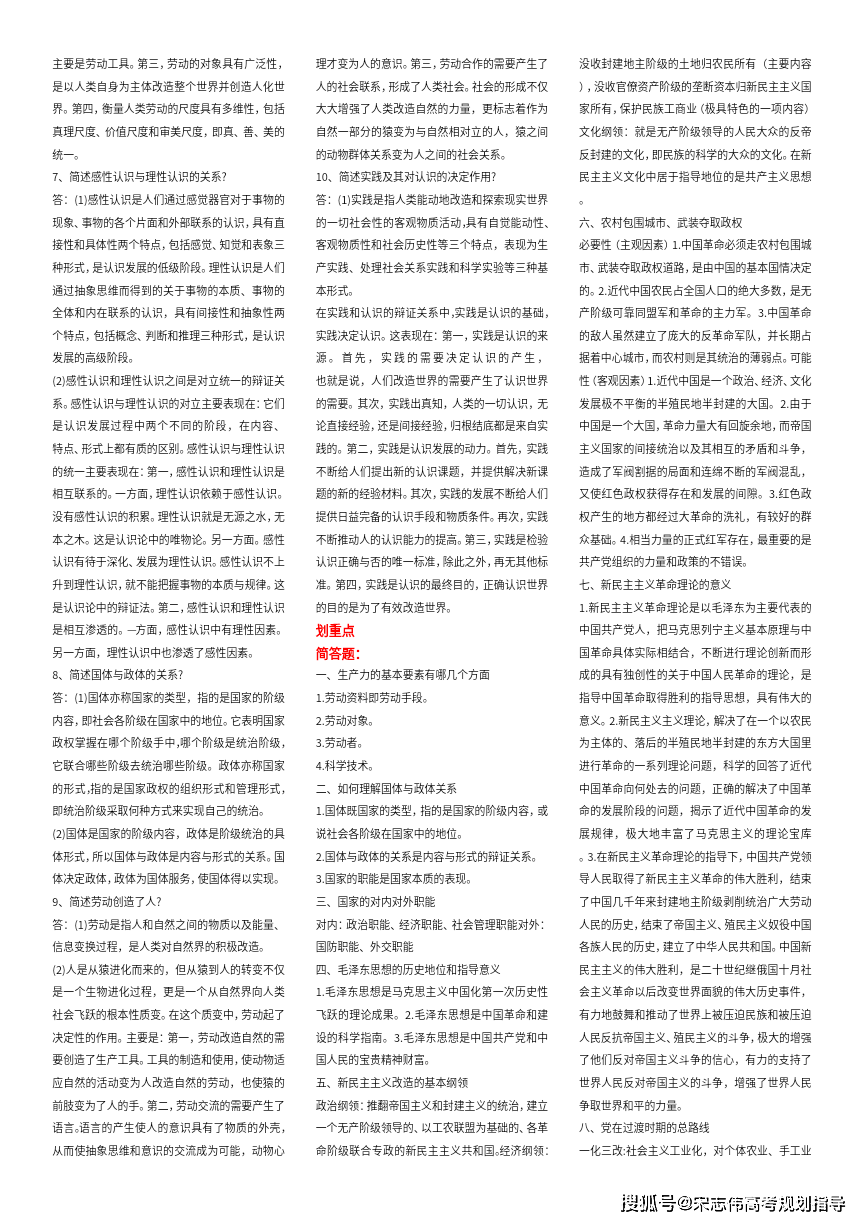 资料大全正版资料2024，工作解答解释落实_GM版39.22.49