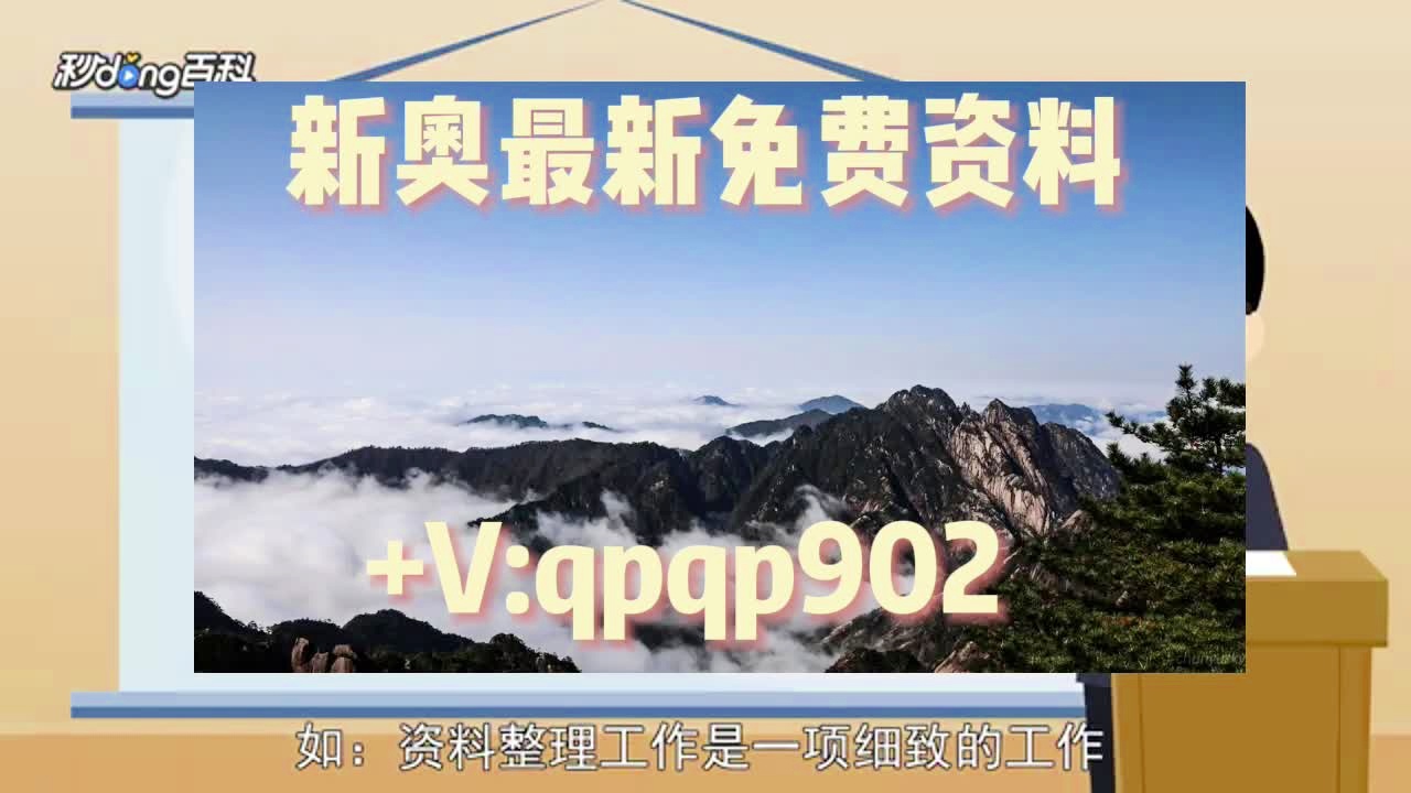 2924新澳正版免费资料大全，特别解答解释落实_iPad54.15.39