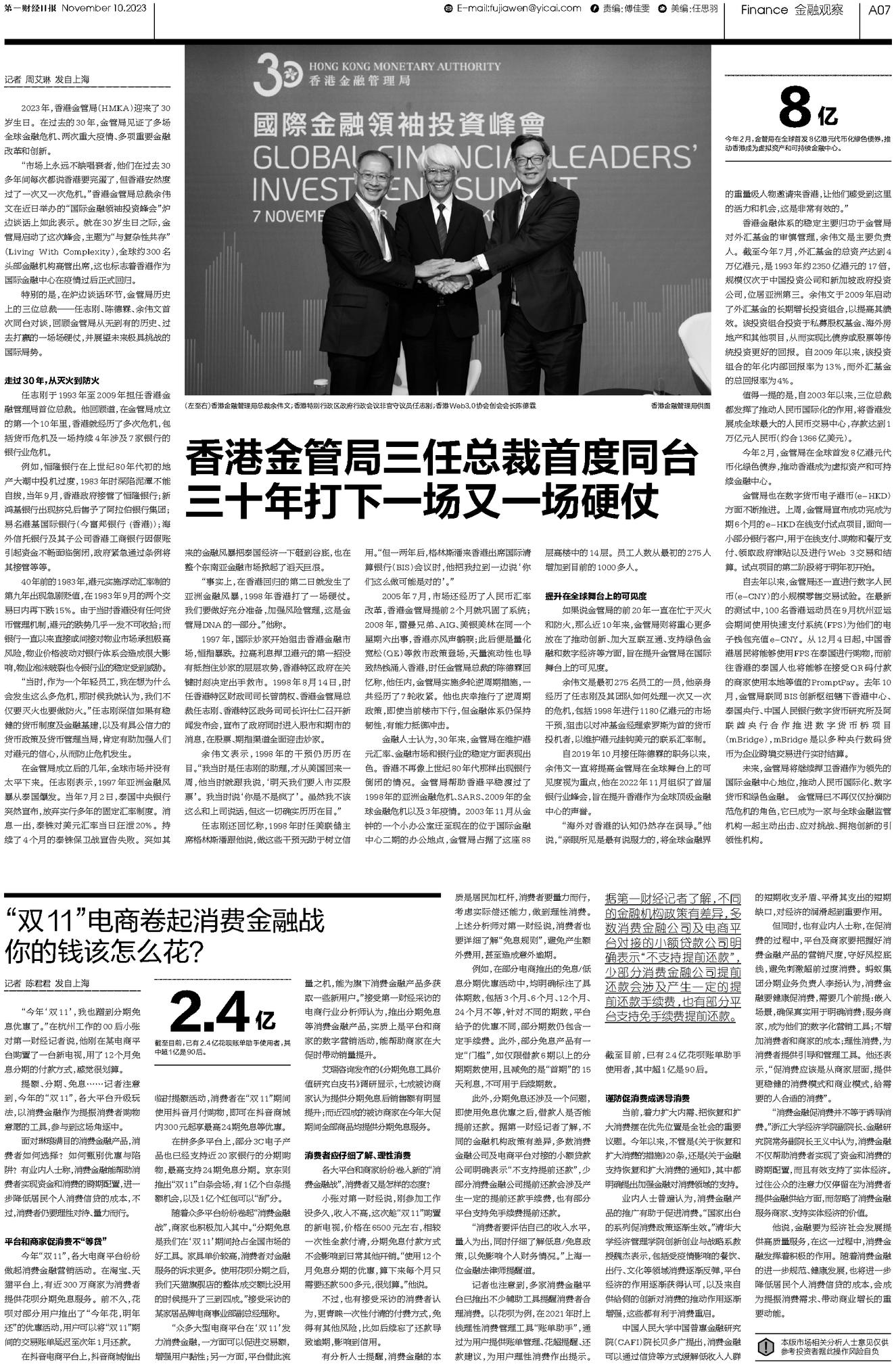 汽车科技 第298页