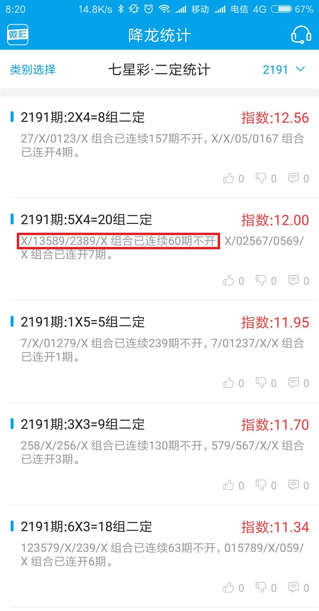 2024香港今晚开奖号码，统计解答解释落实_app97.51.26