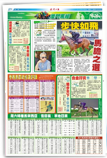 2024年奥门特马资料图59期，前沿解答解释落实_3D71.29.14