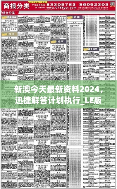 2024新澳免费资料成语平特|精选解释解析落实