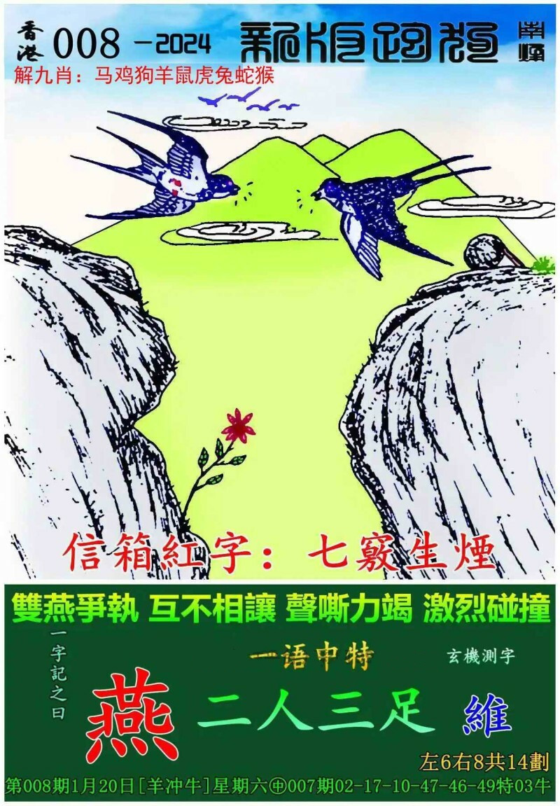 澳门跑狗图正版2024第86期|精选解释解析落实