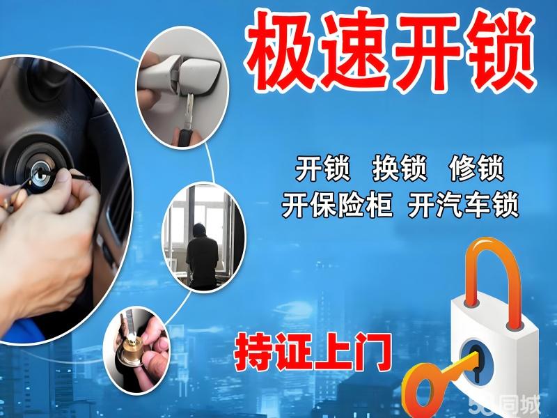 解锁各类开锁技巧