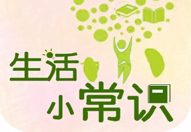 揭秘生活中的小百科，生活小窍门与知识