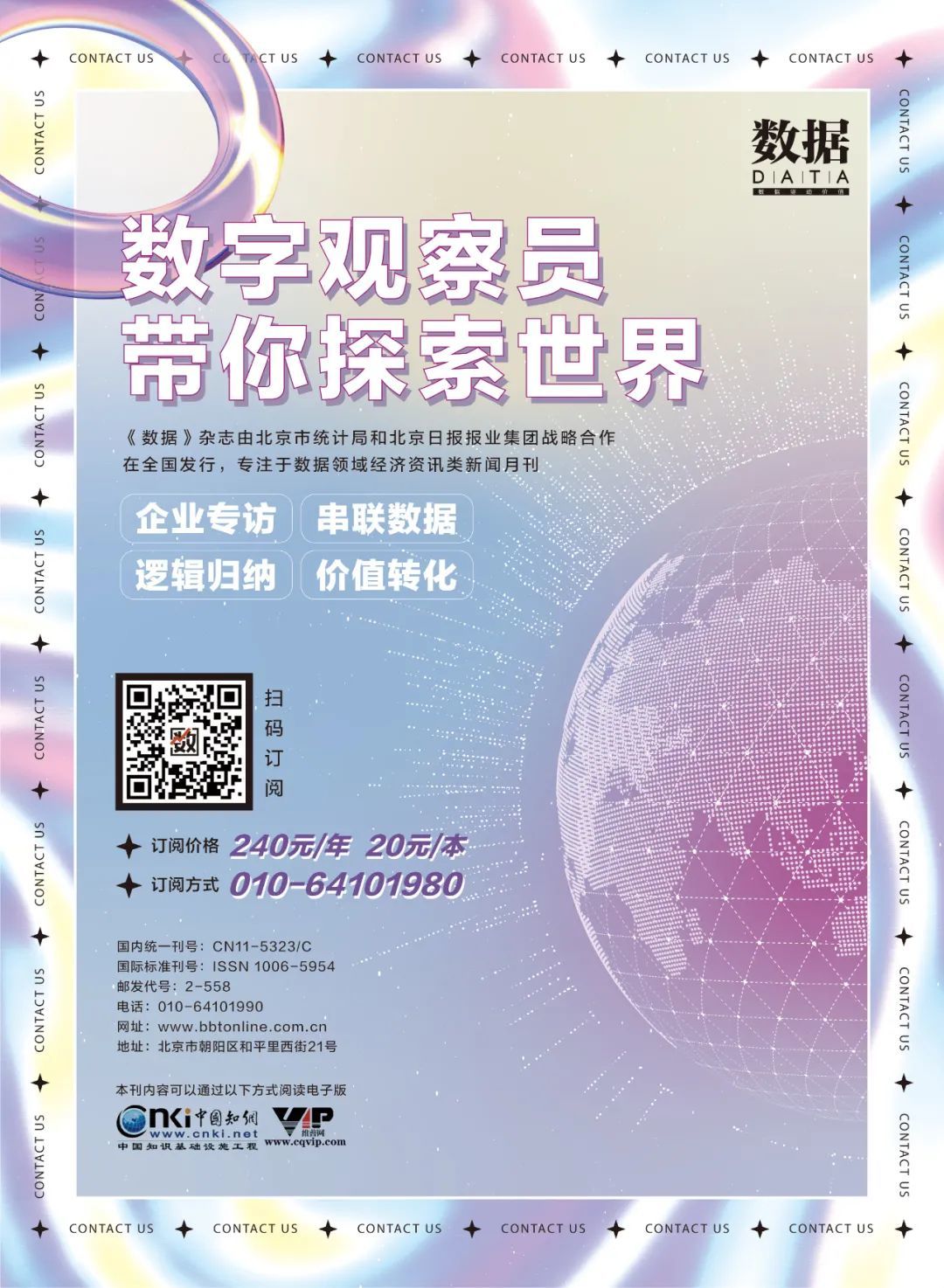数字世界的探索指南，二指导航