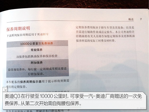 Q5保养费用全面解析