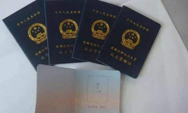 物流必备资质，货运资格证解析