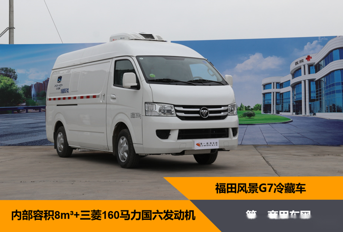 福田G7，商用车领域的杰出选择