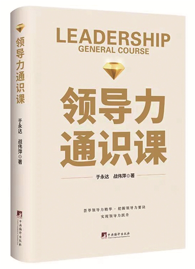 高卫，卓越领导者的典范风采