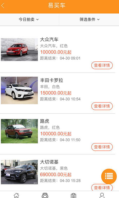 易车网，一站式汽车购买参考平台，精准报价助您购车无忧