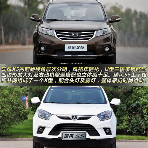 江淮瑞风S5，独具魅力的SUV车型