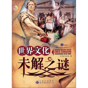 奥泽，探索未知与追求真理之旅