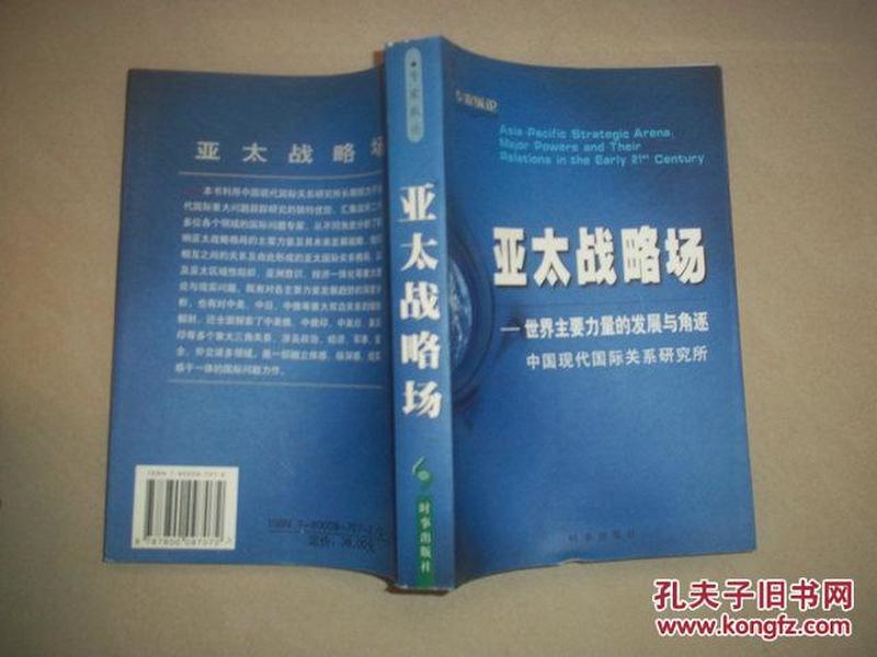 后方，力量之源与战略核心