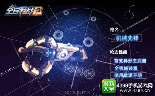 DA2，探索未知，引领未来的先锋力量