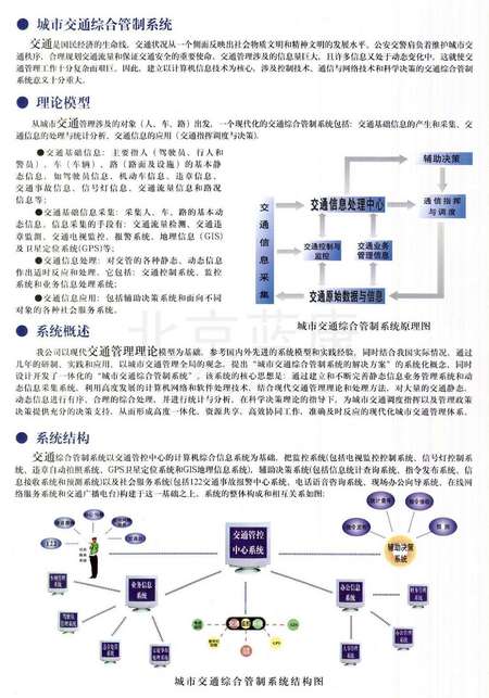 交通管制，城市运行的必要手段与策略