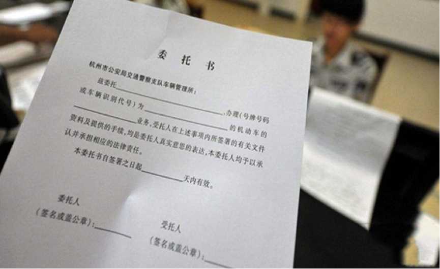 验车委托书，车辆安全的关键保障手续