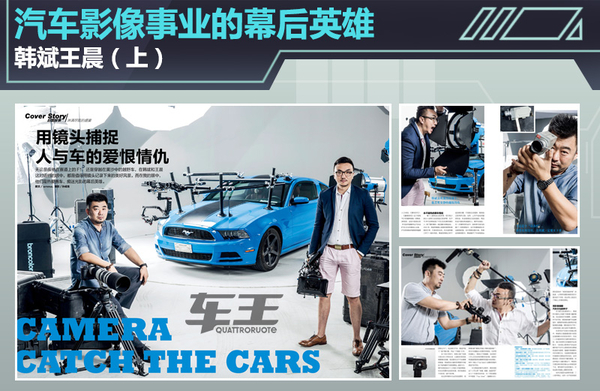 移动媒体时代下的转播车，幕后英雄揭秘