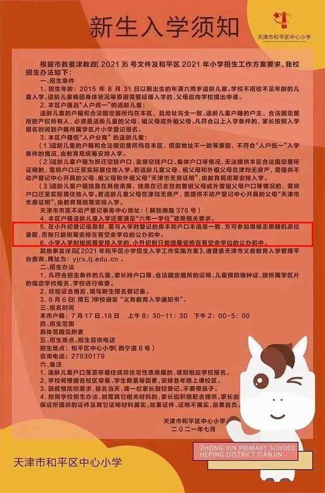 天津摇号结果揭晓，家庭心弦紧绷时刻