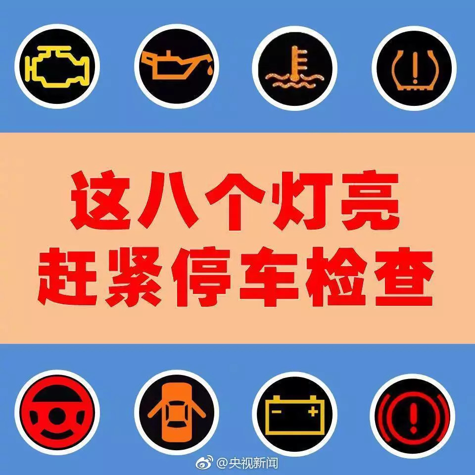 车辆安全关键警示，安全气囊灯亮起提示安全危机即将来临