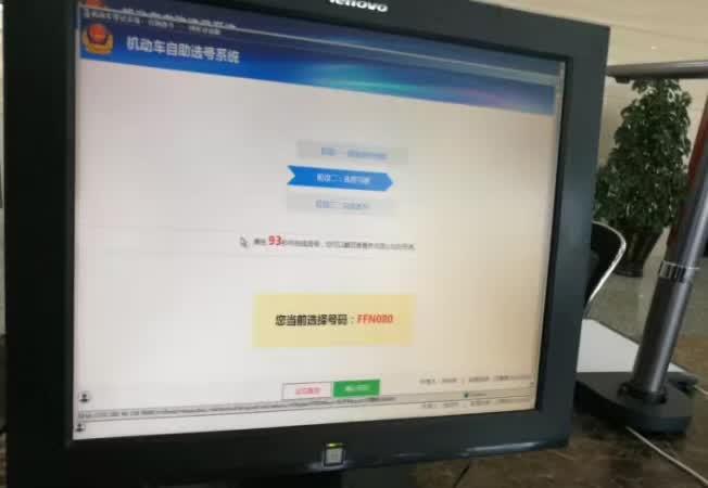 网上车牌选号，便捷高效的新时代选号方式
